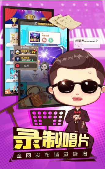 大咖要出道免费版下载安装