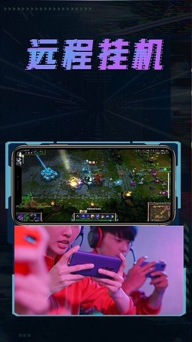 远程控制精灵下载免费版