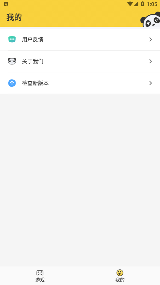 熊猫游戏盒子最新版手机版