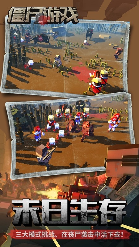 最后一个枪手丧尸来袭ios下载免费版