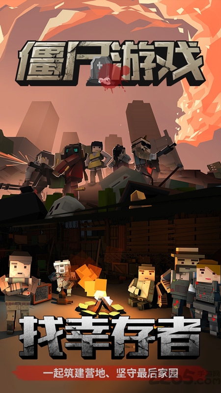 最后一个枪手丧尸来袭ios下载免费版