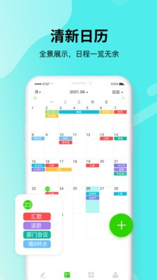 青提时光下载最新版本
