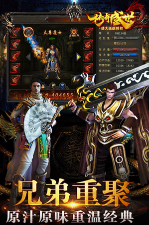 传奇盛世2安卓版下载