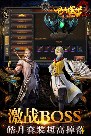 传奇盛世2安卓版下载