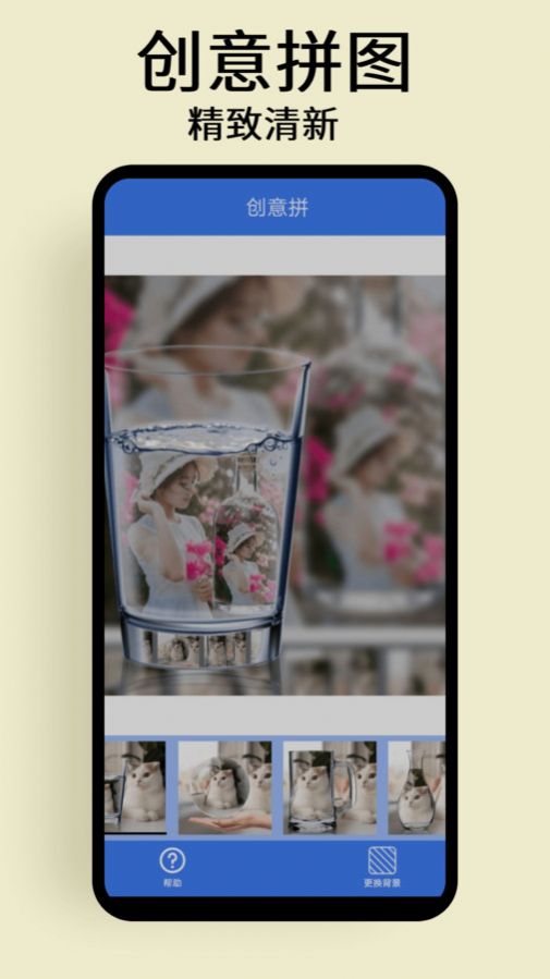 修图拼图免费下载手机版