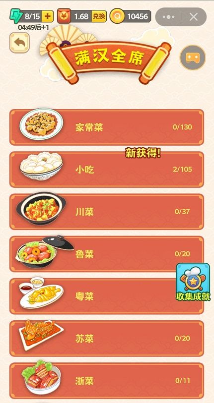 疯狂猜菜名红包版免费下载ios版