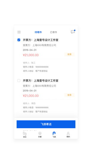 协作平台(协同办公应用)最新版本