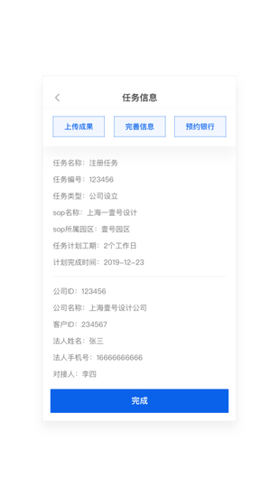 协作平台(协同办公应用)最新版本