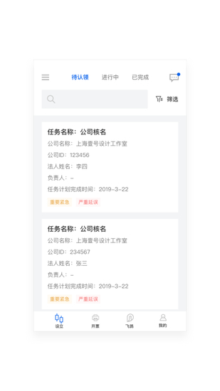 协作平台(协同办公应用)最新版本