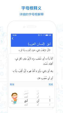 麦阿尼苹果版下载安装