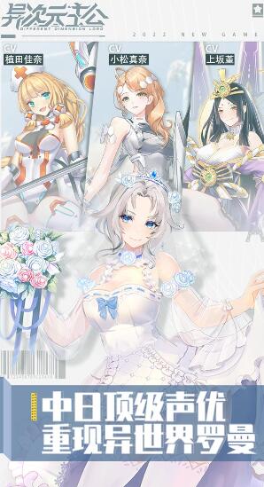 异次元主公ios下载免费版