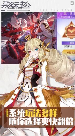 异次元主公ios下载免费版
