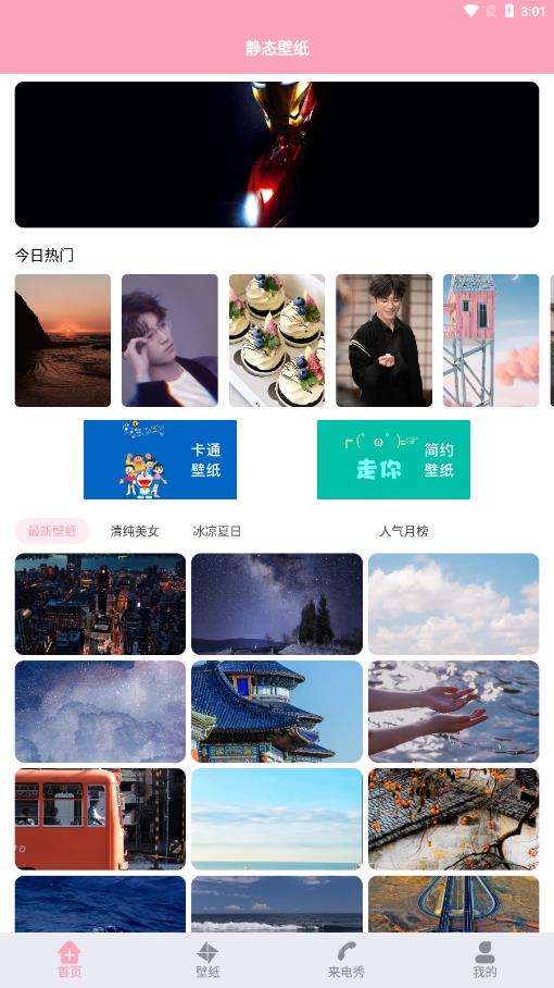 动态泡泡壁纸下载手机版本