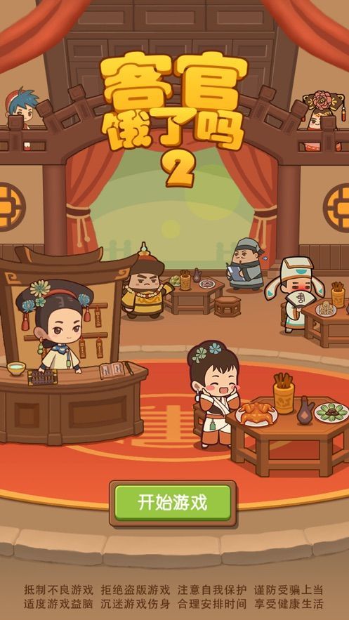 客官饿了吗2ios下载安装