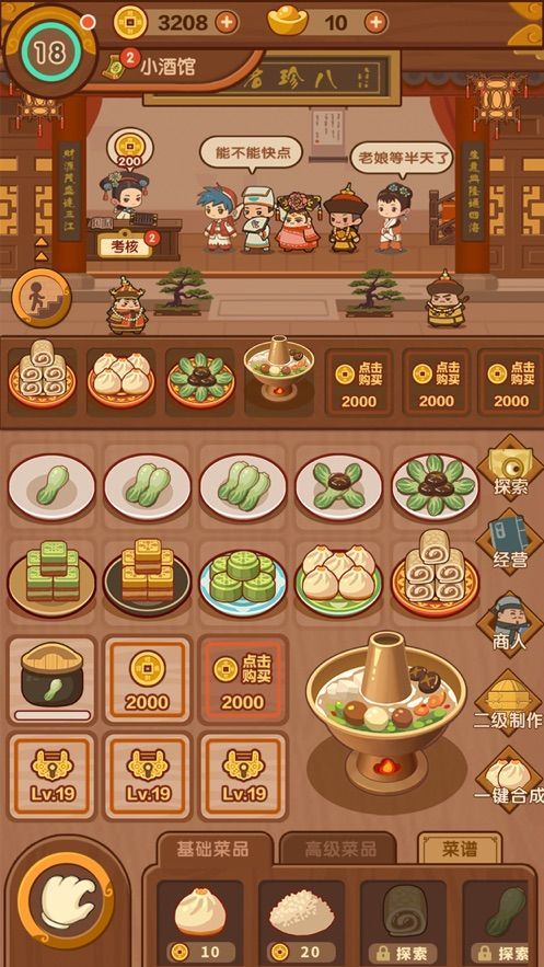 客官饿了吗2ios下载安装