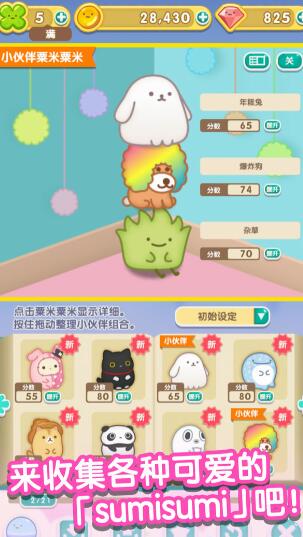 翻滚吧粟米粟米苹果版