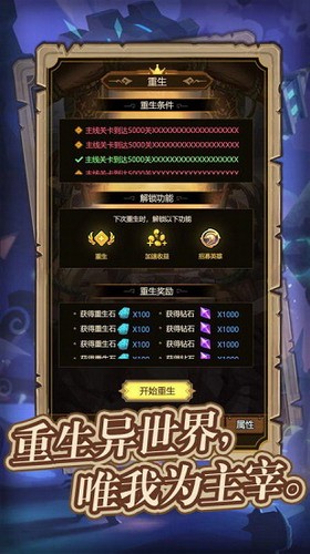 转生成为欧皇安卓下载安装