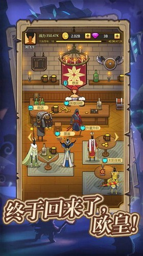 转生成为欧皇安卓下载安装