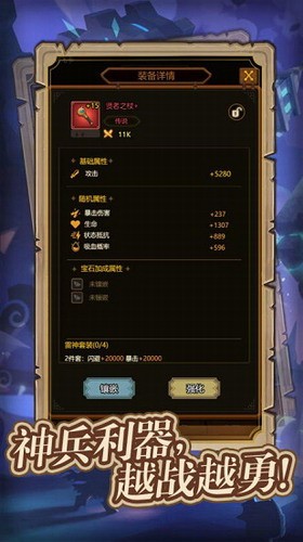 转生成为欧皇安卓下载安装