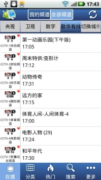 电视猫苹果免费下载