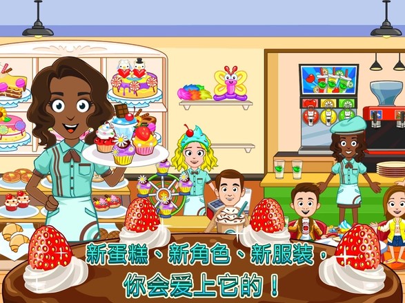 我的小镇面包店免费版苹果版手机版