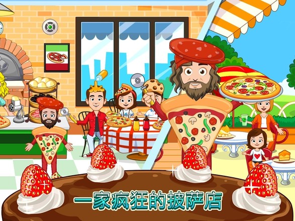 我的小镇面包店免费版苹果版手机版