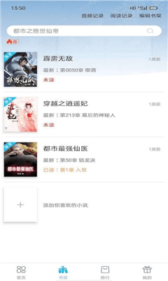 笔友阁官方版下载免费版