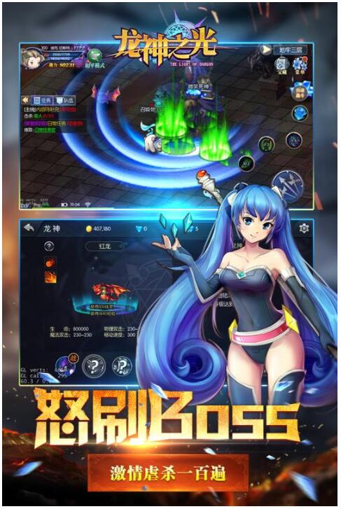 龙神之光手游下载安装最新版