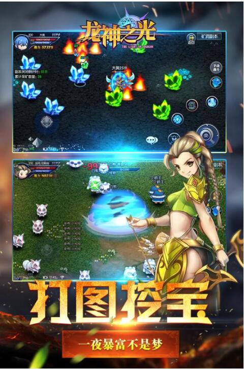 龙神之光手游下载安装最新版