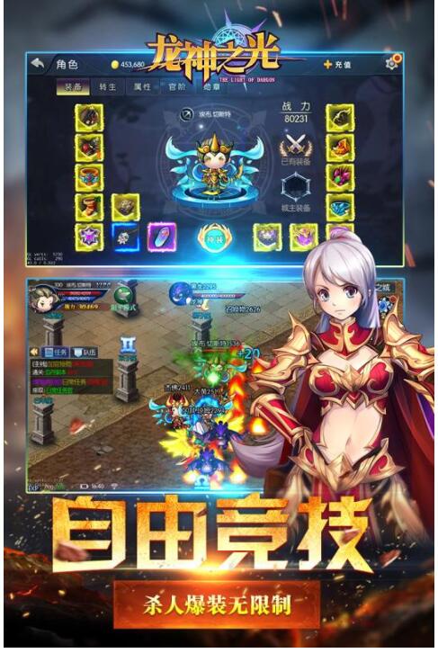 龙神之光下载安装苹果版