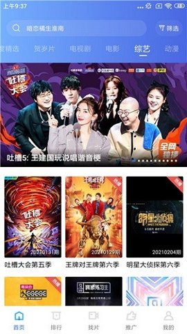 行星视频正版手机下载免费版