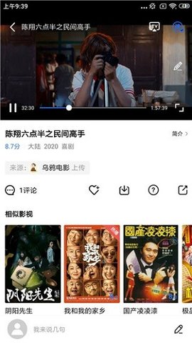 行星视频正版手机下载免费版