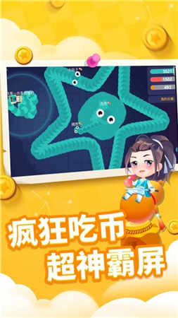 贪吃蛇大吞噬最新版ios免费版
