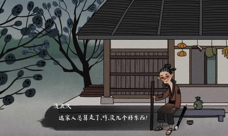 古镜记苹果免费版下载