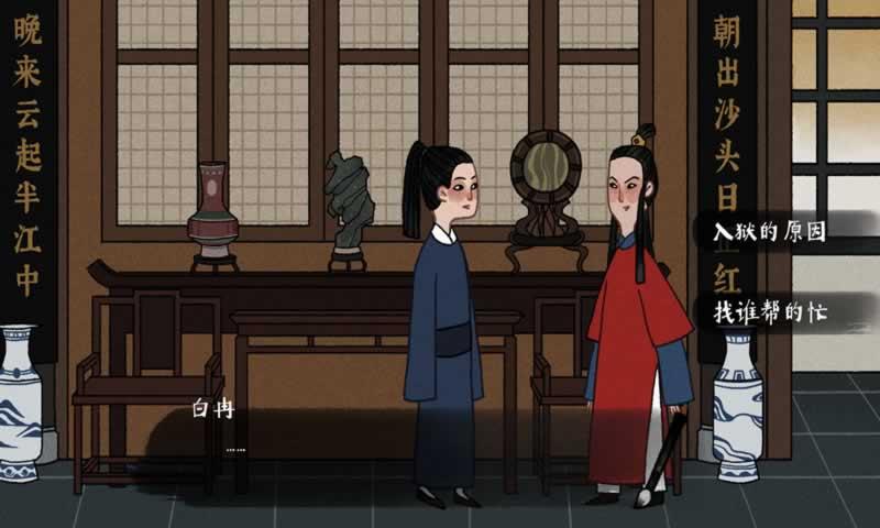 古镜记苹果免费版下载