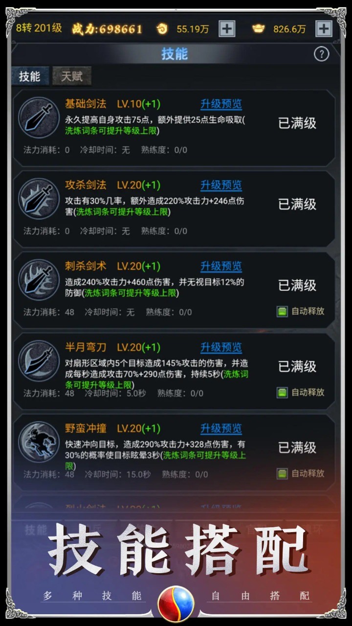 法师消魔ios下载安装