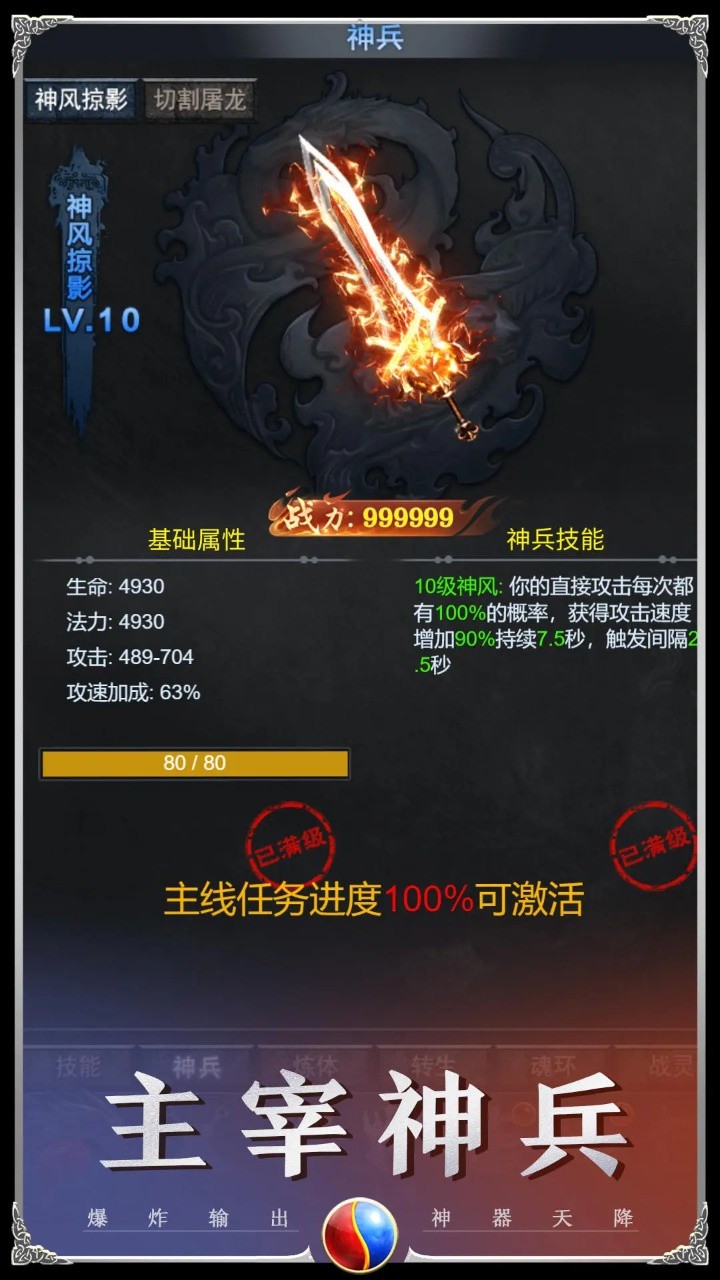 法师消魔ios下载安装