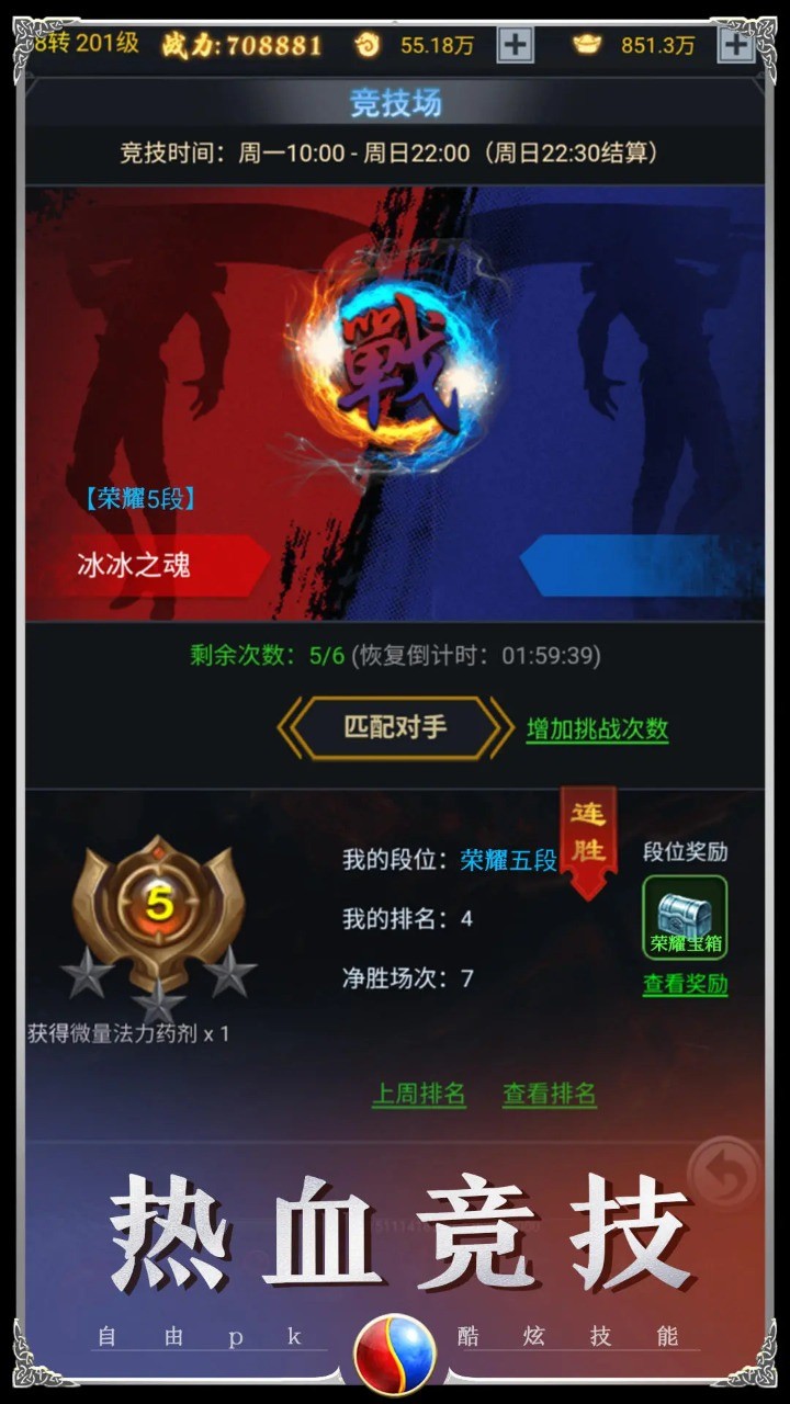 法师消魔ios下载安装