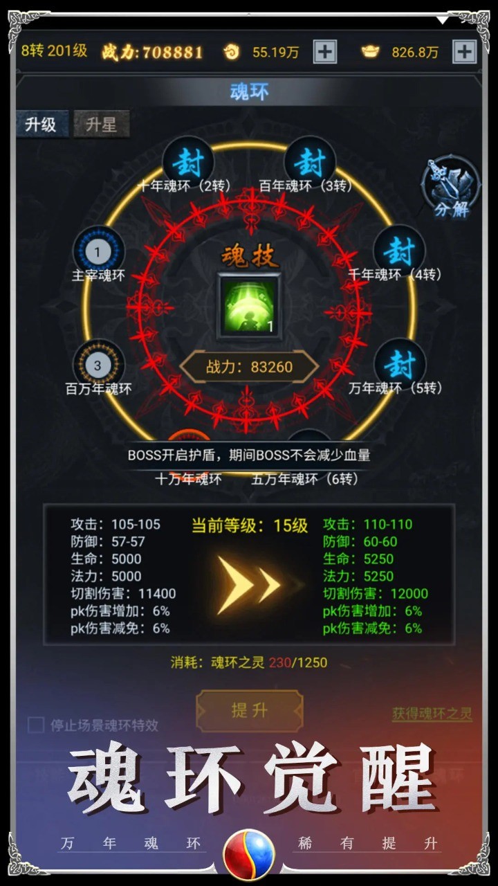 法师消魔ios下载安装