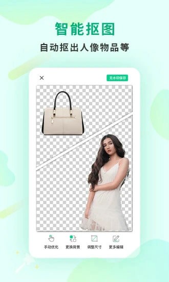 傲软抠图安卓下载最新版