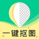 傲软抠图安卓下载最新版