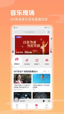 咪咕音乐app最新版下载