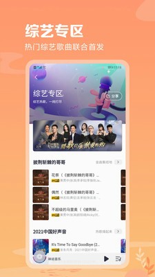 咪咕音乐app最新版下载