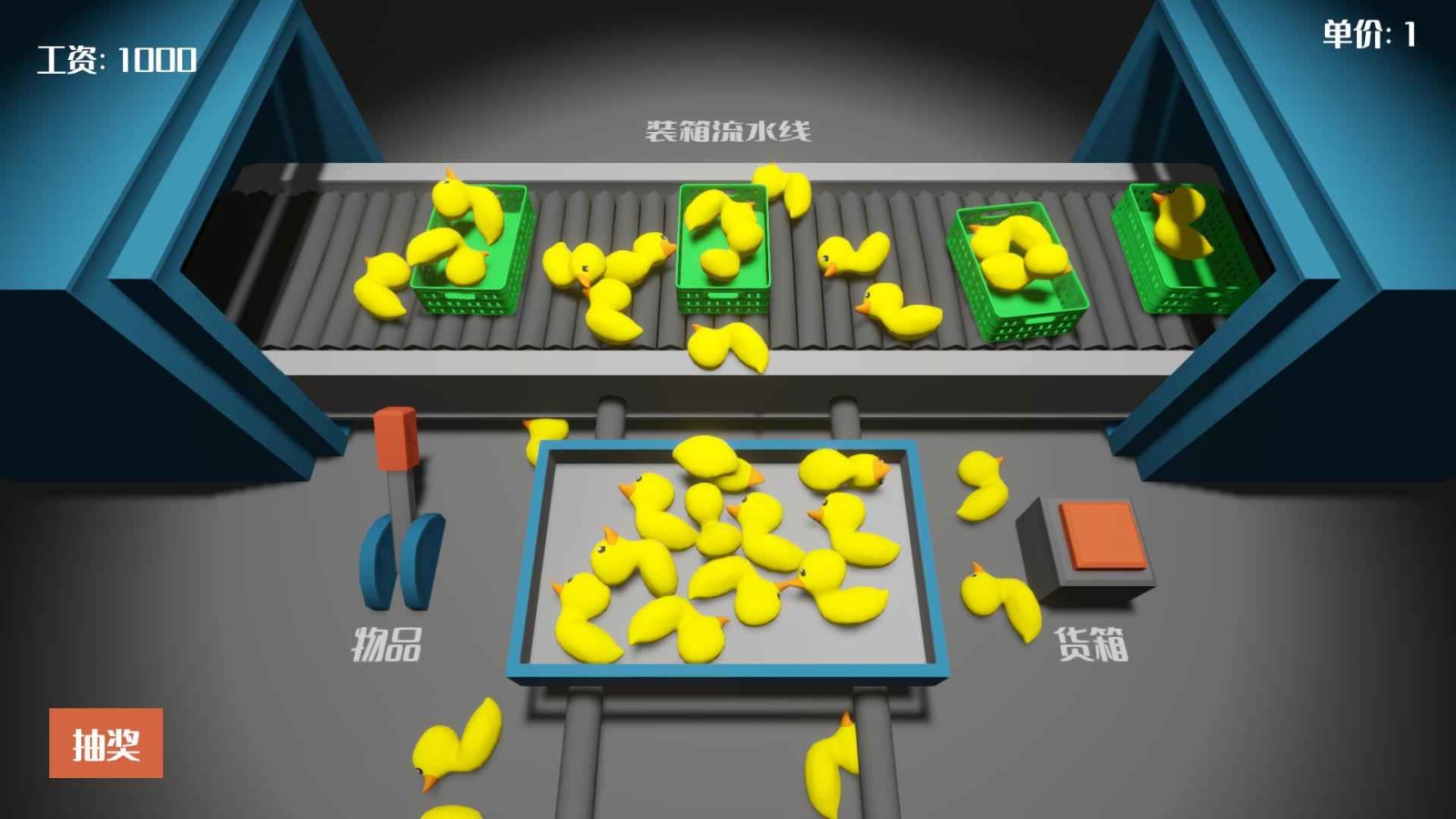 打工人上人游戏下载