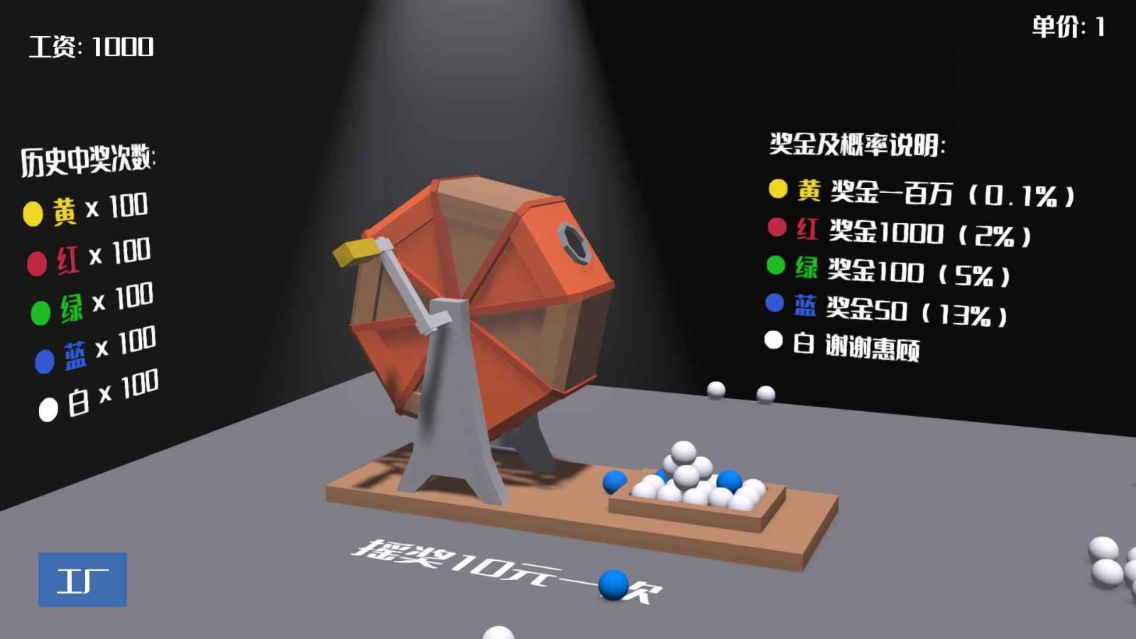 打工人上人游戏下载