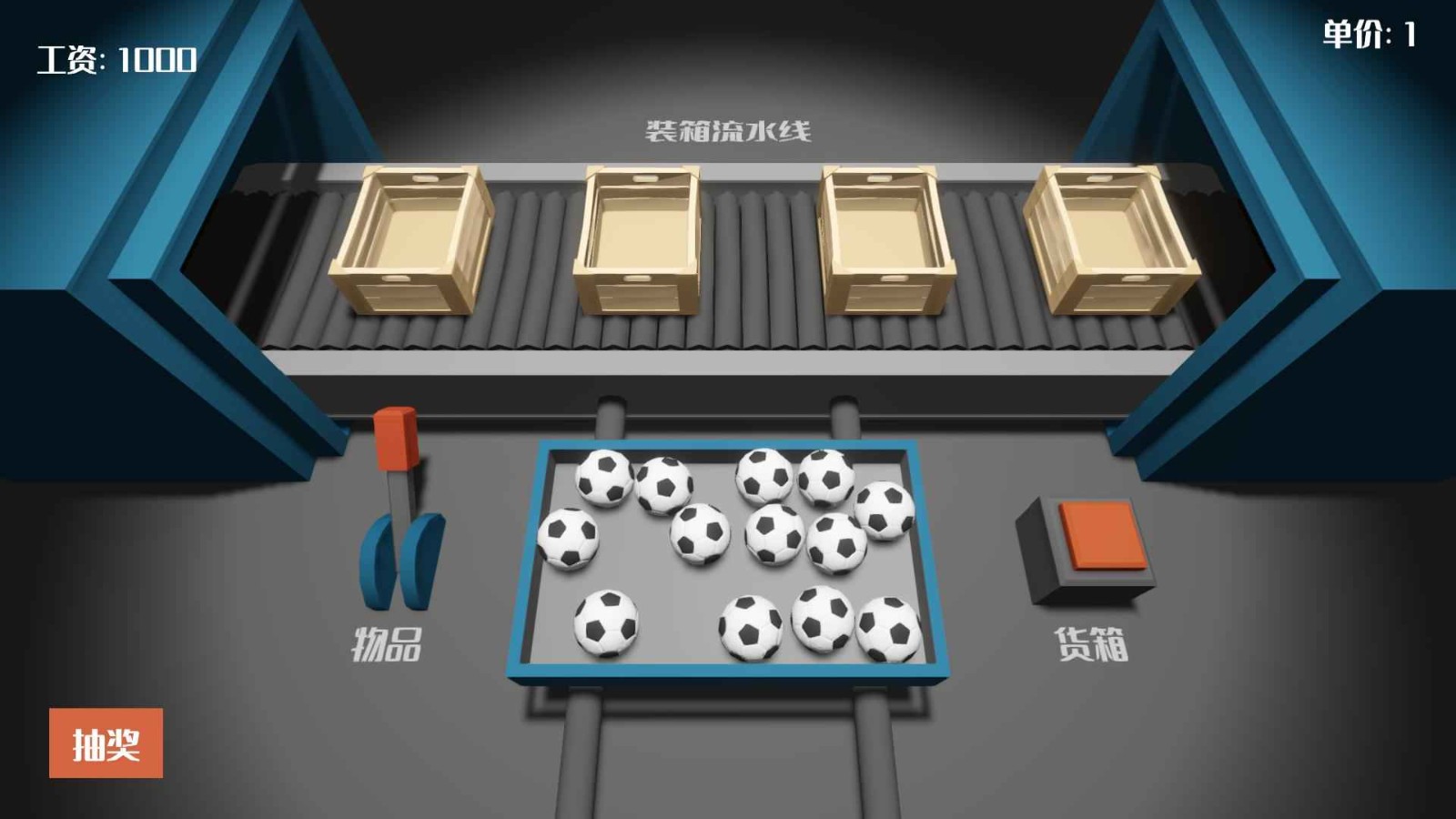 打工人上人免费下载手机版