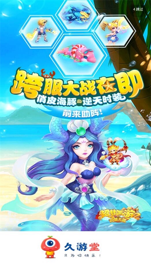 久游堂游戏最新版手机版免费版