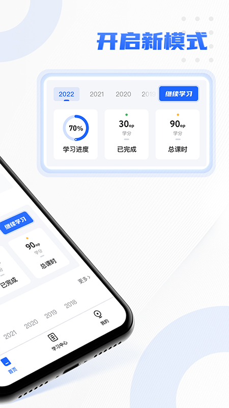 东奥专技在线免费版