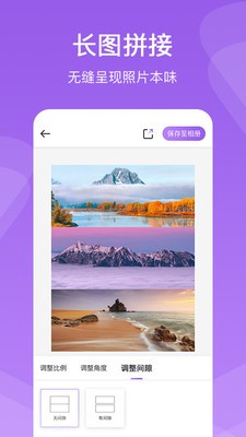懒人拼图安卓版