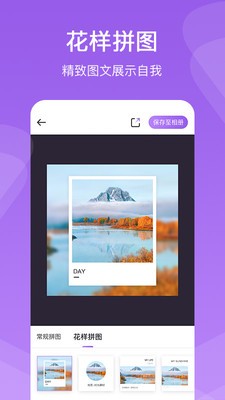 懒人拼图安卓版